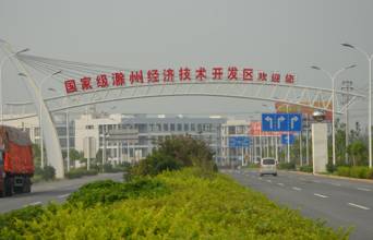 緊抓招商做大產業(yè)集群 創(chuàng)新發(fā)展加速園區(qū)升級