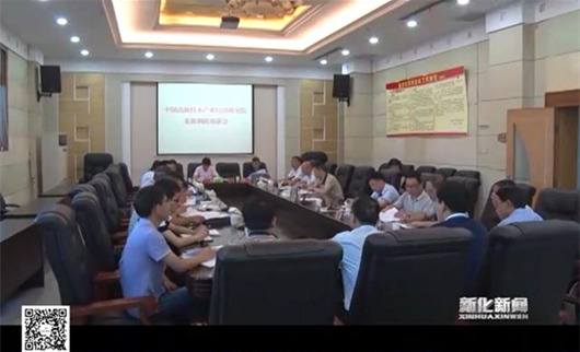 婁底資源型城市轉(zhuǎn)型升級，深化供給側(cè)結(jié)構(gòu)性改革