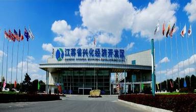 興化經濟開發(fā)區(qū)招商主攻產業(yè)園項目