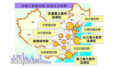 打造中國經濟新增長極——黨的十八大以來推進三大戰略述評