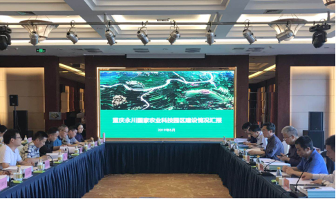 永川國家農(nóng)業(yè)科技園區(qū)迎接市局考核，進(jìn)入國家驗收沖刺階段