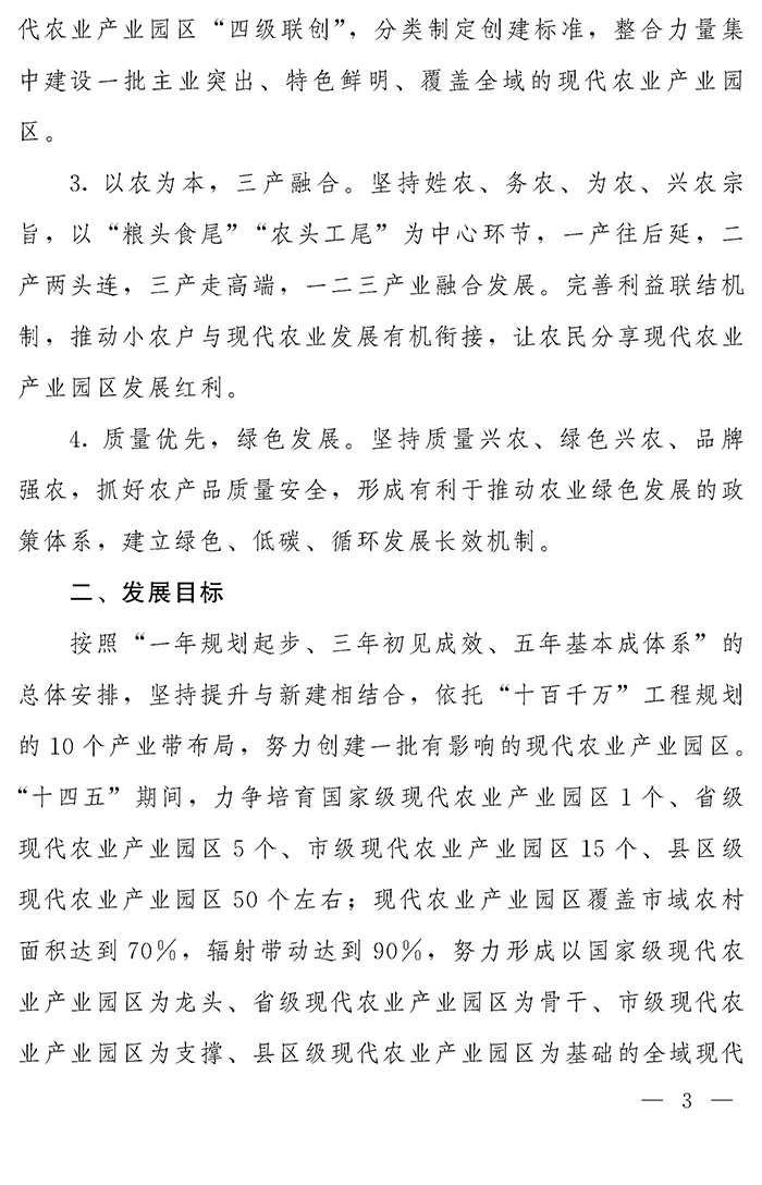 最高獎補200萬元，漯河發文支持現代農業產業園區創建