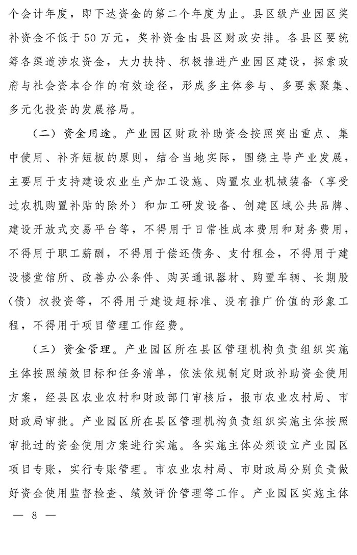 最高獎補200萬元，漯河發文支持現代農業產業園區創建