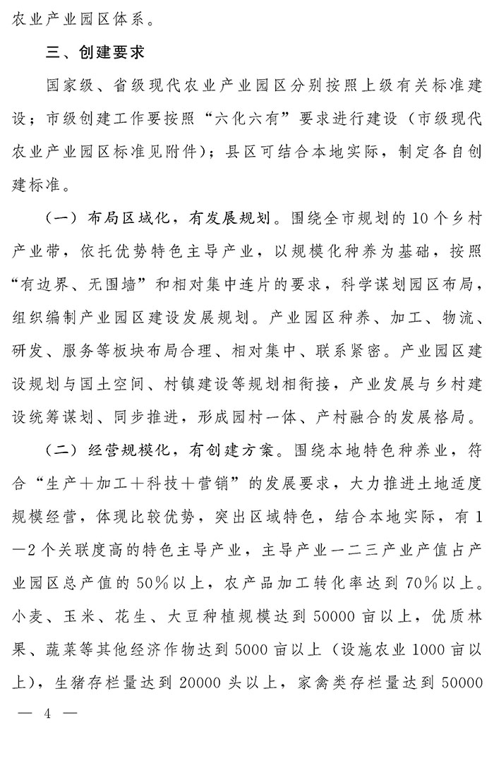 最高獎補200萬元，漯河發文支持現代農業產業園區創建