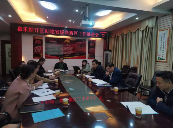 禾倉古堡，江南鑄都 ——嘉禾全力推動湖南省省級高新區創建