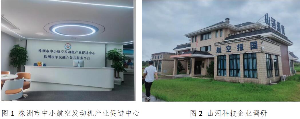 株洲中小航空發(fā)動機(jī)產(chǎn)業(yè)崛起，向世界級產(chǎn)業(yè)集群大步邁進(jìn)！