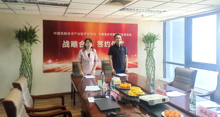 我院與河南省鄉(xiāng)村振興建設(shè)促進(jìn)會(huì)簽署戰(zhàn)略合作協(xié)議