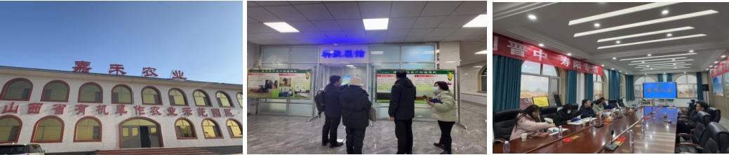 高新院專家組一行赴山西壽陽(yáng)縣調(diào)研國(guó)家現(xiàn)代農(nóng)業(yè)產(chǎn)業(yè)園項(xiàng)目