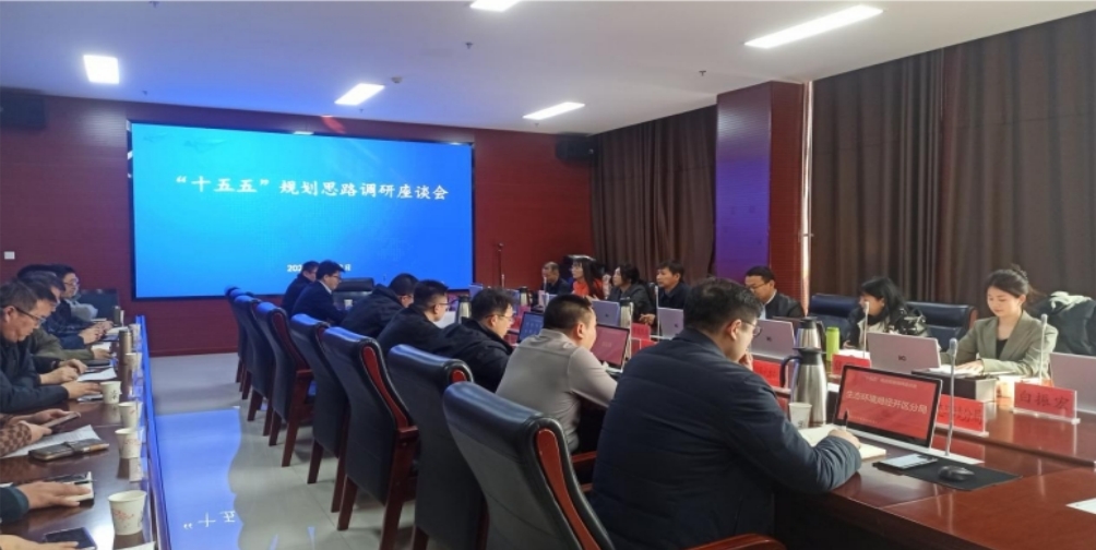 【“十五五”規劃專欄】我院走入金昌市，共啟“十五五”轉型跨越高質量發展