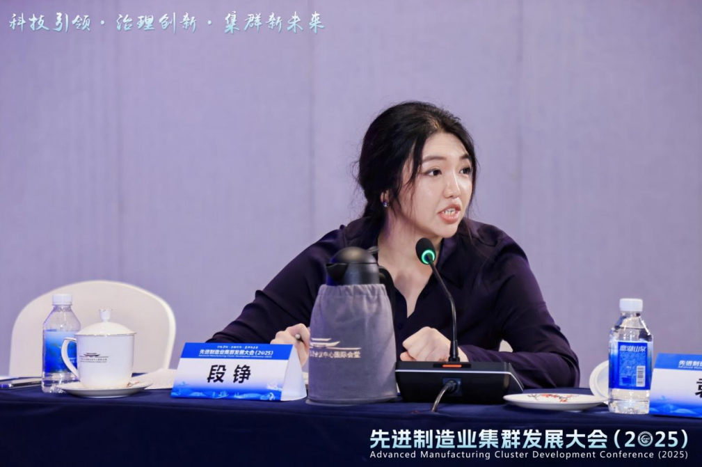 我院受邀參加2025先進(jìn)制造業(yè)集群發(fā)展大會(huì)，與50人論壇專家共話世界級(jí)集群新未來